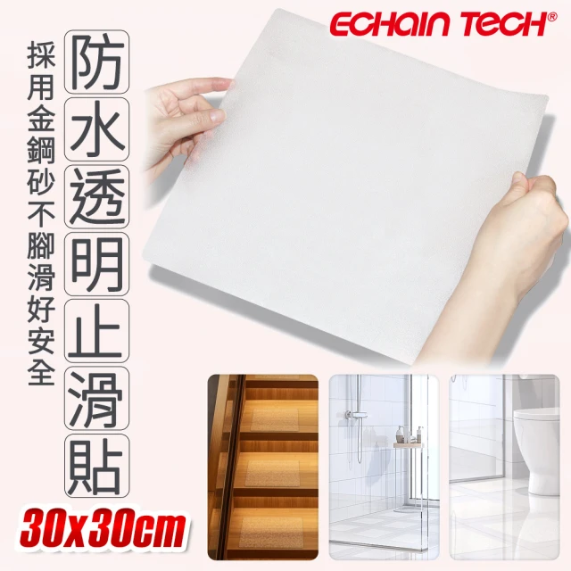 Echain Tech 金鋼砂止滑貼片 透明加大款-30x30公分/6片(防滑貼片/浴室止滑貼/地板貼/防水止滑貼)