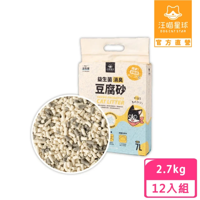 【汪喵星球】益生菌消臭豆腐砂（米粒型）7L-12入組(根除臭源/低粉塵/豆腐砂/貓砂/可沖馬桶)
