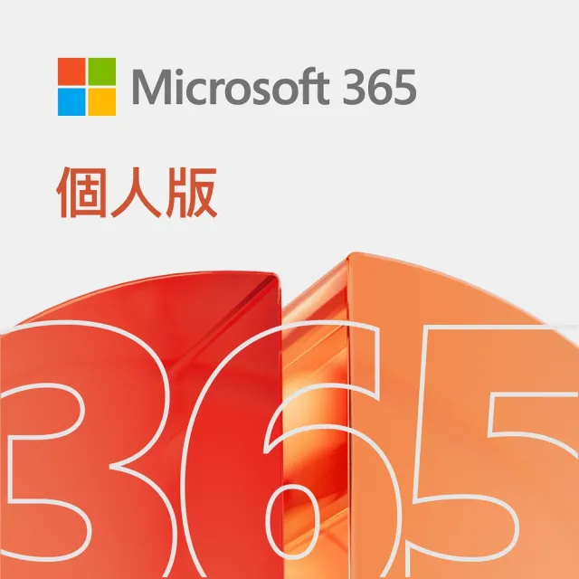 【Microsoft 微軟】Microsoft 365 個人版 一年訂閱 下載版序號(購買後無法退換貨)