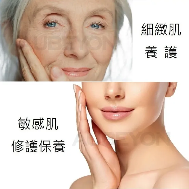 【AUBEYON 鶴貝雍】安敏養護霜1入組(65g/入 急速修護乾癢泛紅/高機能法、德國植萃維他命速效舒緩)