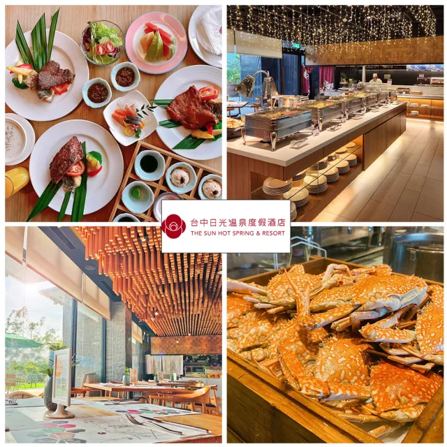 【台中日光溫泉會館】台中高CP聚餐強檔!花見西餐廳★平日午餐吃到飽假日+100/人