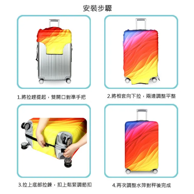 行李箱保護套 M 22-25吋 多款式(環遊世界 行李箱套 旅行箱套 行李箱防水配件 防塵套 旅行箱保護套)