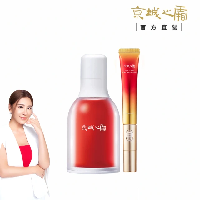 牛爾京城之霜牛爾京城之霜 NEW1+1★啟動青春★超維A逆齡精華32ml+超維A雙動能電眼霜15g(無痛A醇/改善眼周細紋暗沉)