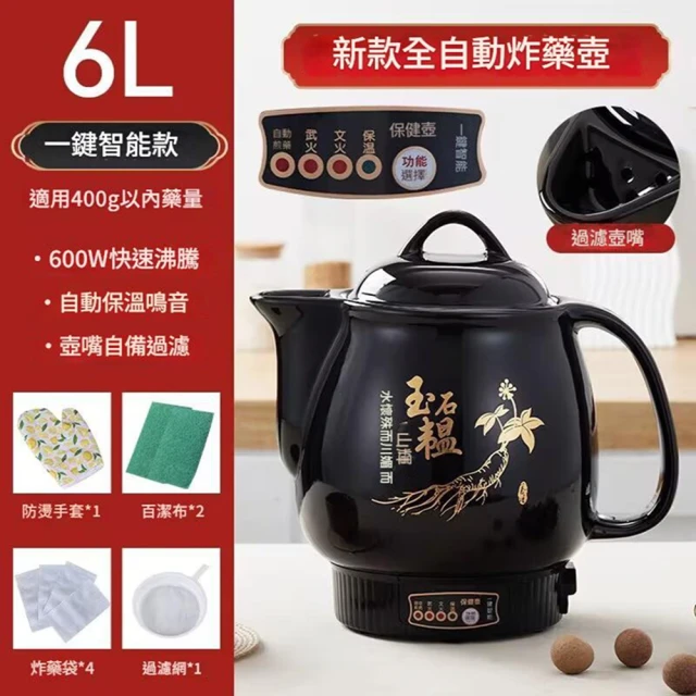 XINGMU 興沐 全自動6L養生壺煮藥壺快煮壺(高溫防裂/全自動煎藥/600W快速沸騰)