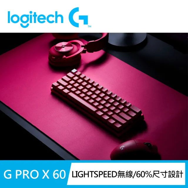 【Logitech G】PRO X 觸感軸職業機械式60%電競鍵盤