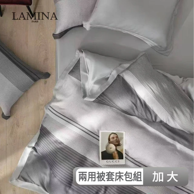 LAMINA 加大 穆阳 300織萊賽爾天絲兩用被套床包組(加大-多款任選)