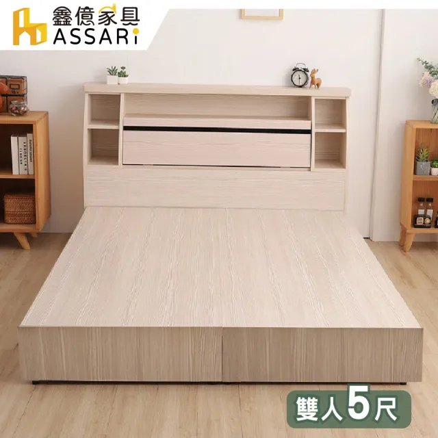 【ASSARI】雙人5尺本田房間組二件_床箱+3分床底