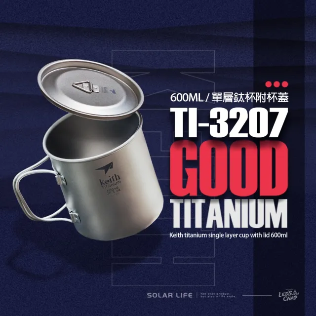 【Keith】Ti3207 鈦摺疊單層杯附杯蓋 600ml(純鈦杯子 鈦金屬杯 登山鈦杯 露營杯鈦水杯 馬克杯隨行杯)