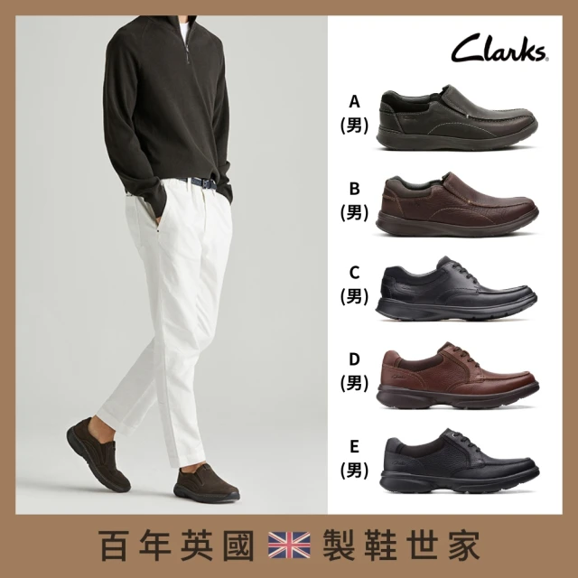 Clarks 雙12 經典皮鞋 休閒鞋 娃娃鞋 樂福鞋 男鞋 女鞋 多款任選(網路獨家限定)