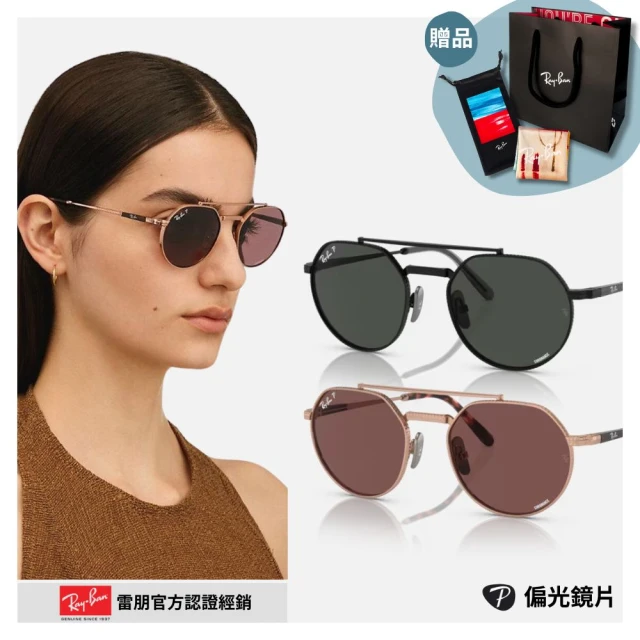 RayBan 雷朋 圓形鈦金屬偏光太陽眼鏡(RB8265-3140AF、3141K8 53mm偏光鏡片)