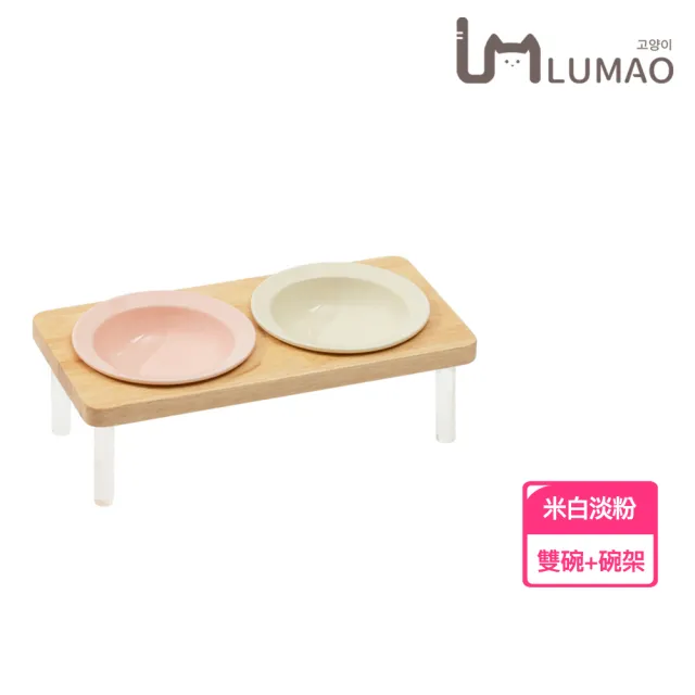 【LUMAO】懸浮設計寵物陶瓷碗+壓克力圓柱實木高腳碗架 米白淡粉雙碗