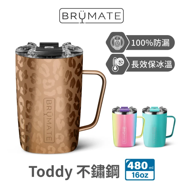 BruMate Toddy｜三層真空 保冰保溫杯 咖啡隨行杯 480ml(不鏽鋼杯 咖啡杯 隨行杯 露營杯)