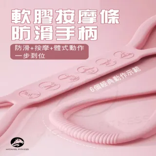 【Michael Fitness 麥克健身】一字拉力帶 拉力繩 八字拉力帶(體式導引 加寬高彈力矽膠)