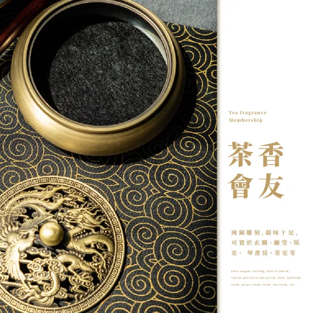修養身息】龍鳳紋盤香爐(開運香插香座香盤熏香爐檀香爐沉香爐) - momo