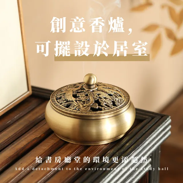 修養身息】龍鳳紋盤香爐(開運香插香座香盤熏香爐檀香爐沉香爐) - momo