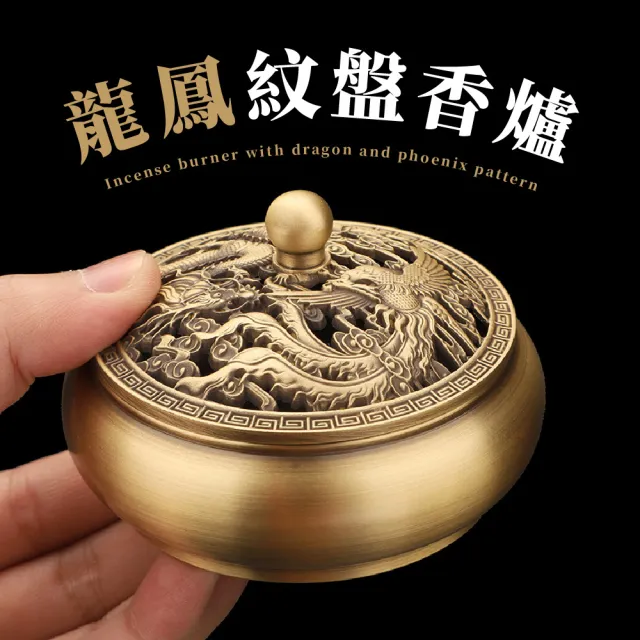 修養身息】龍鳳紋盤香爐(開運香插香座香盤熏香爐檀香爐沉香爐) - momo