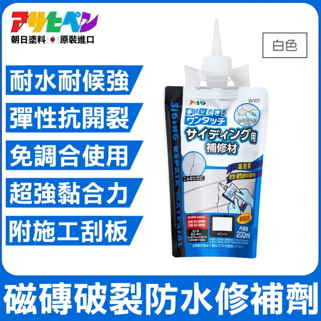 【日本Asahipen】磁磚破裂防水修補劑 200ML 白色(美縫劑 磁磚美縫劑 磁磚填縫劑 磁磚修補 磁磚縫 瓷磚縫)