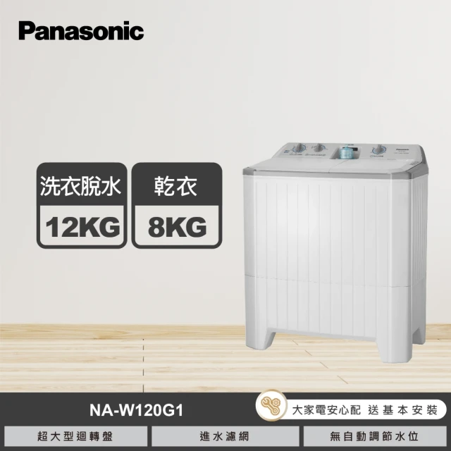 國際牌panasonic洗衣機