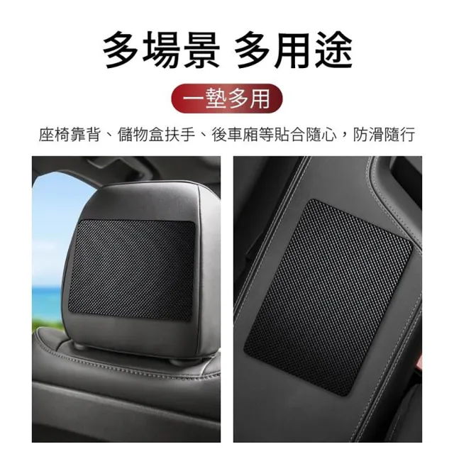 【Godimento】18*13cm 車用防滑置物墊(止滑墊 防滑墊 汽車防滑貼)