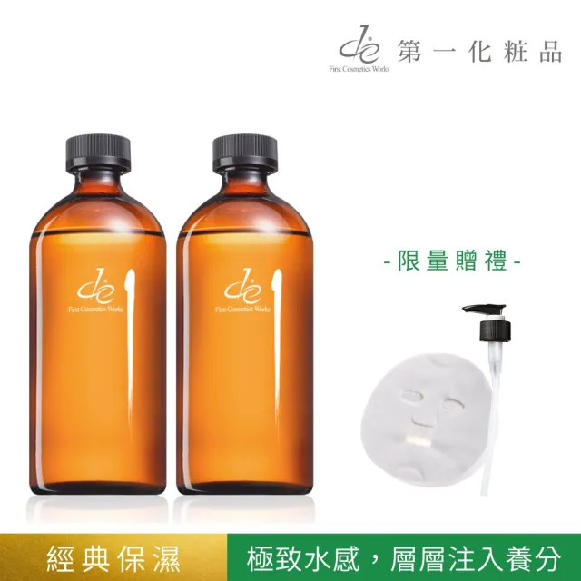 【de 第一化妝品】玻尿酸保濕化粧水-500g 兩入組 贈500ml壓頭及面膜布100片/包(提升肌膚飽水光澤)