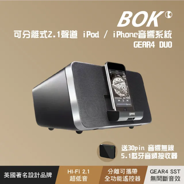 【BOK】2.1聲道 iPod / iPhone音響系統(GEAR4 DUO)