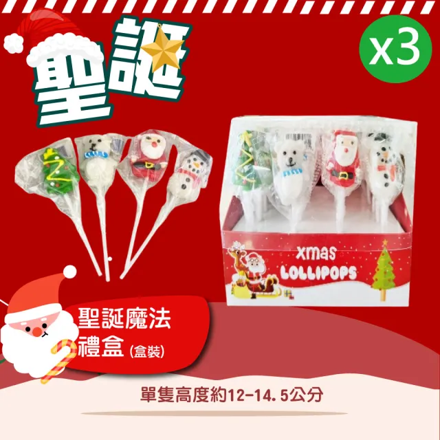 【甜園】聖誕魔法禮盒-整盒15gx24支x3(聖誕節糖果 聖誕糖果 交換禮物 派對禮物 教會活動 幼兒園糖果)