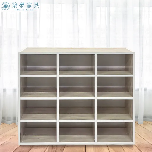 【Build dream 築夢家具】2.6尺 防水塑鋼家具 12格開放式 塑鋼鞋櫃 置物收納櫃