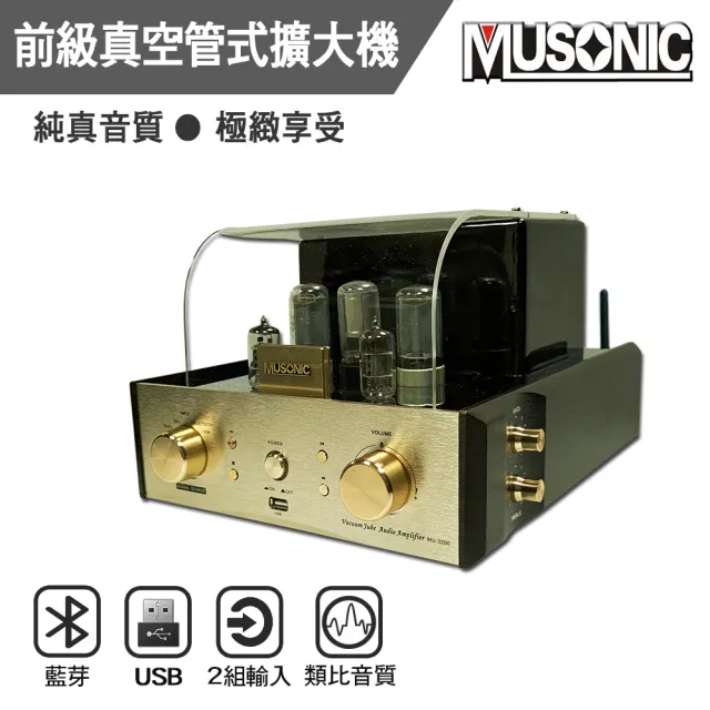 【MUSONIC 宇晨】前級真空管 藍芽 MP3 USB播放 擴大機 MU-3200
