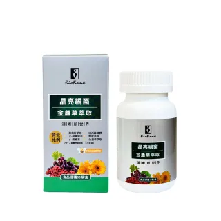 【宏醫】晶亮視窗 金盞草萃取(30顆/盒)