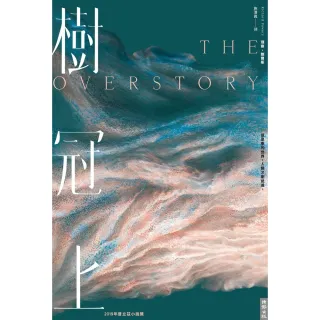 【momoBOOK】樹冠上(電子書)