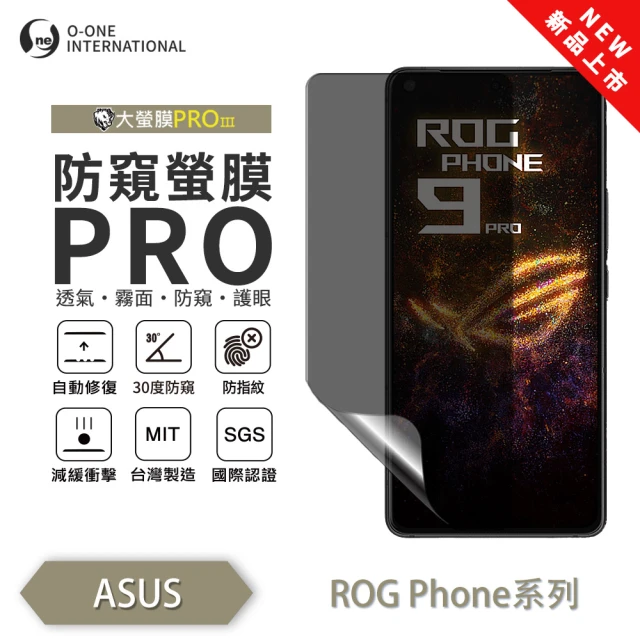 o-one ASUS ROG Phone 9 系列 磨砂防窺螢膜PRO 螢幕保護貼(輕微刮痕自動修復)