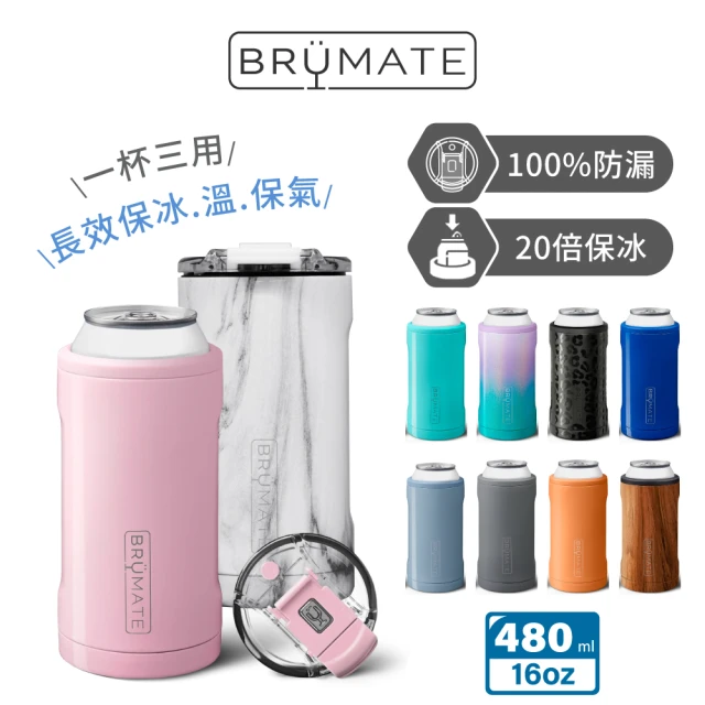 BruMate Trio｜雙層真空 三合一鋁罐 保冰保溫杯 480ml(不鏽鋼杯 咖啡杯 隨行杯 露營杯)