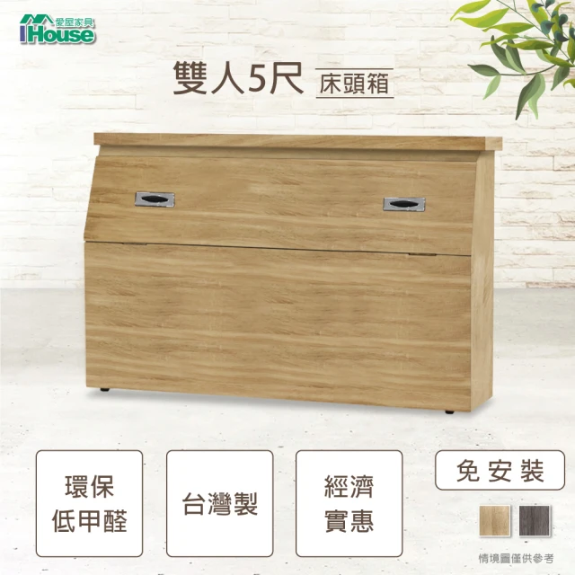 雙人床頭箱