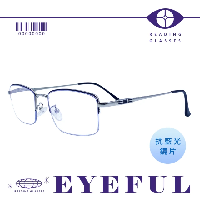 EYEFUL 抗藍光老花眼鏡 文藝細邊半框款(可調整鼻墊 金屬鏡腳 高清晰 舒適)