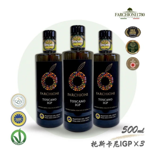 法奇歐尼 義大利托斯卡尼IGP認證特級冷壓初榨橄欖油500ml(托斯卡尼X3)