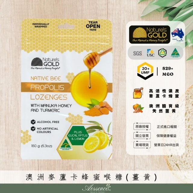 Nature’s Gold 澳洲麥蘆卡蜂蜜喉糖/薑黃風味(高活性MGO829｜30粒)