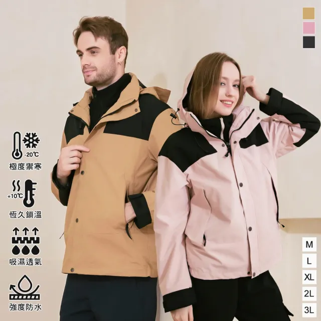【KISSDIAMOND】石墨烯防風抗寒三穿衝鋒外套(衝鋒衣/防潑水/女外套/KDFJ3088)