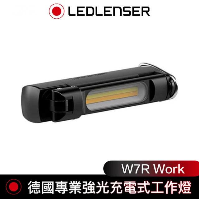 德國LED LENSER W7R Work專業強光充電式工作燈