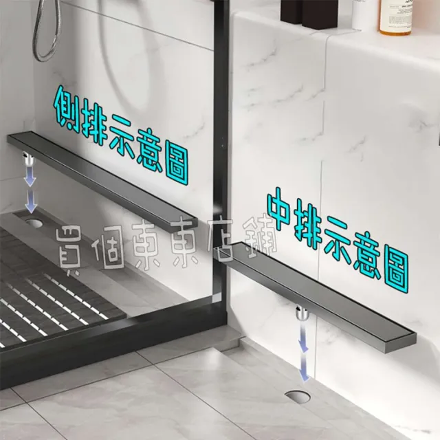 【一本店鋪】規格長90寬8公分 中/側排水(長條隱形地漏  長形排水孔 304不鏽鋼 防臭 防蟲 排水蓋 隱形 地漏)