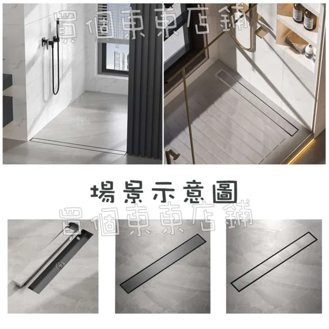 【一本店鋪】規格長90寬8公分 中/側排水(長條隱形地漏  長形排水孔 304不鏽鋼 防臭 防蟲 排水蓋 隱形 地漏)