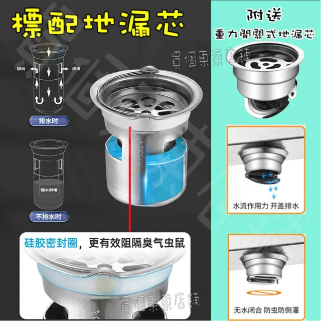 【一本店鋪】規格長90寬8公分 中/側排水(長條隱形地漏  長形排水孔 304不鏽鋼 防臭 防蟲 排水蓋 隱形 地漏)