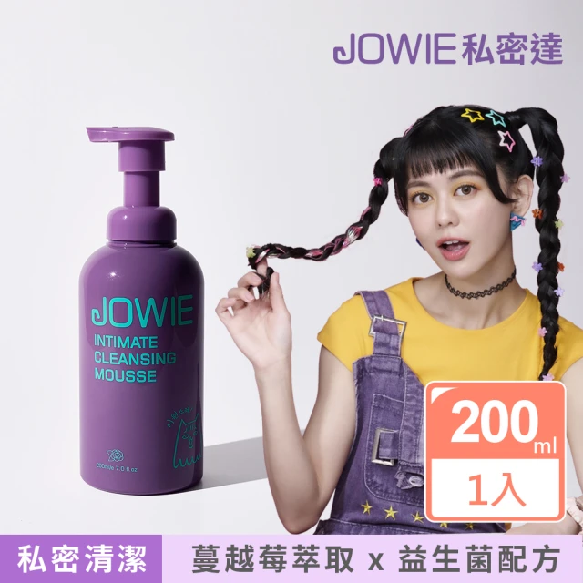 JOWIE 私密肌清潔慕斯私密達200ml(蔓越莓x益生菌 私密清潔 私密保養)