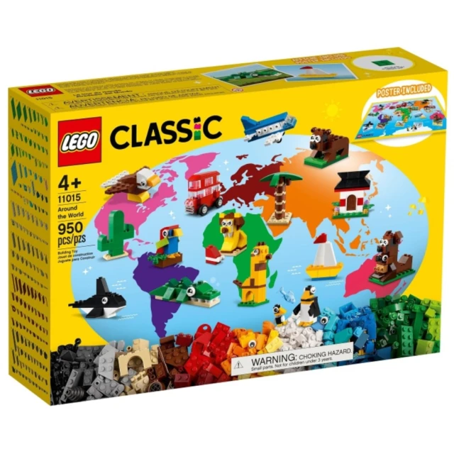 LEGO 樂高 #11015 Classic-環遊世界