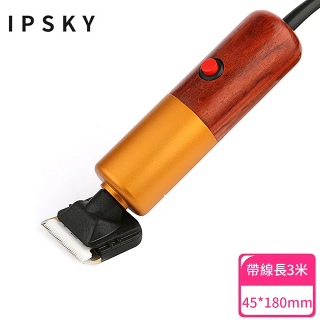 IPSKY 動物修毛器(寵物電剪 寵物店 養殖場專用)