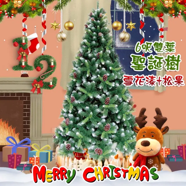 【COMET】6呎雙葉雪花漆松果聖誕樹(SCA24007)