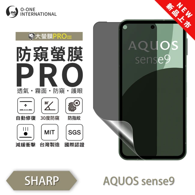 o-one SHARP AQUOS sense 9 系列 磨砂防窺螢膜PRO 螢幕保護貼(輕微刮痕自動修復)