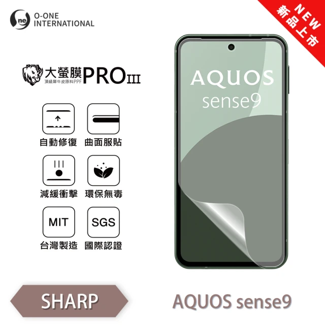 o-one SHARP AQUOS sense9 全新升級 螢幕保護貼(輕微刮痕自動修復)