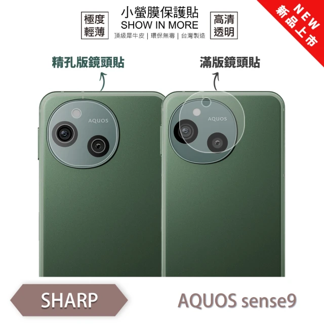 o-one SHARP AQUOS sense 9 系列 全新升級 精孔/鏡頭保護貼 2入(輕微刮痕自動修復)