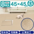 【NITORI 宜得利家居】吸附型組合式地墊 8P 45 BR(網購限定 組合式地墊 地墊)