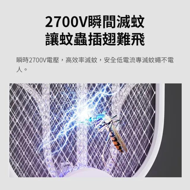 【Lydsto】二合一捕蚊燈電蚊拍(捕蚊拍 電蚊拍 滅蚊燈 可折疊 USB接口 小米生態鏈)